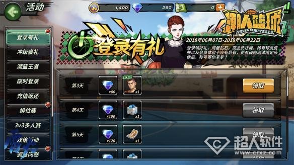 非凡时刻!《潮人篮球》安卓终极测试6月7日来袭