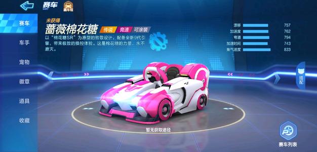 《跑跑卡丁车》手游路易的书房redmi位置攻略一览
