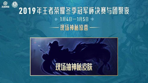 《王者荣耀》貂蝉FMVP皮肤什么时候出