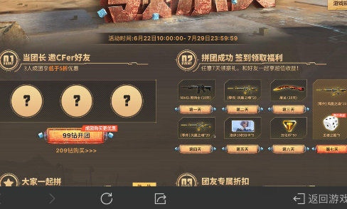 CF手游7月理财钻石礼包