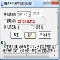 好助手关机小程序官方版v1.0_cai