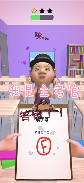 我是主考官苹果版