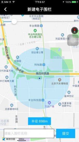 北斗天网导航app图片1