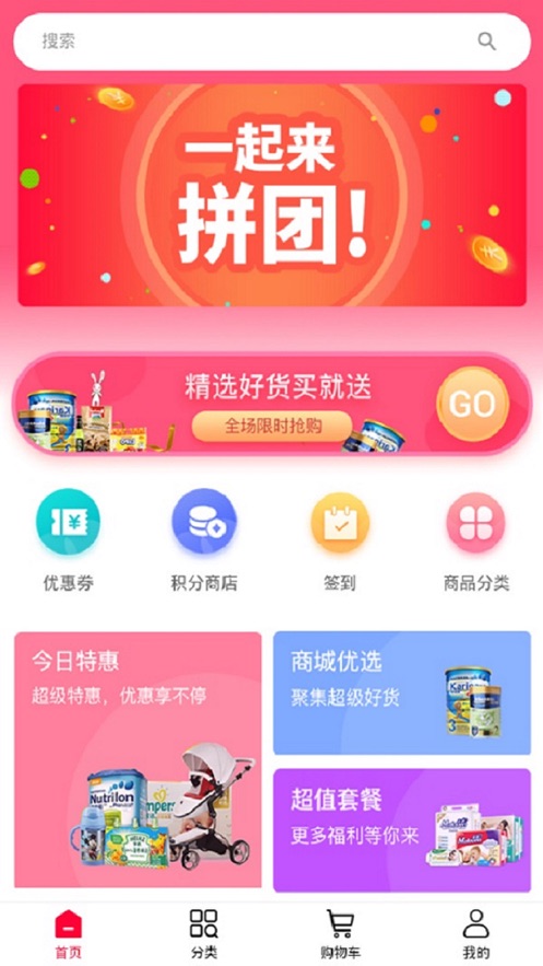 星耀购APP官方版软件图片1