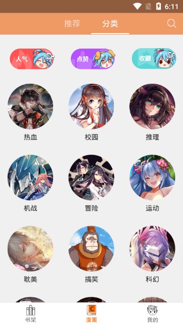 菠萝包漫画