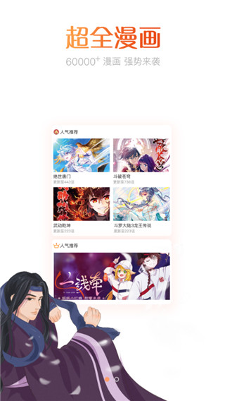 肥宅漫画破解版