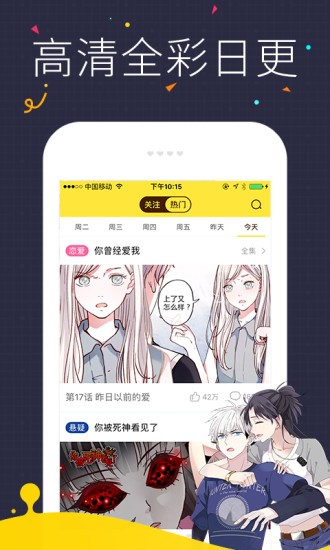 yy漫画韩漫