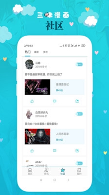 怦然心动漫画