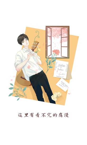 闪光点漫画