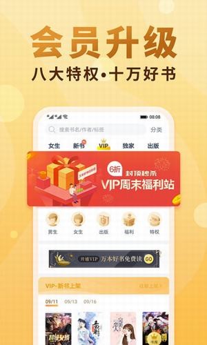 优美小说免费阅读APP软件图片1