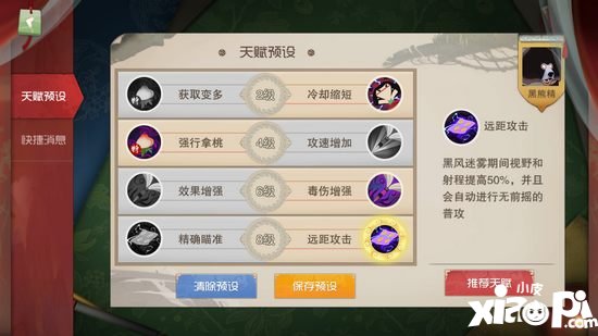 闹闹天宫黑熊精