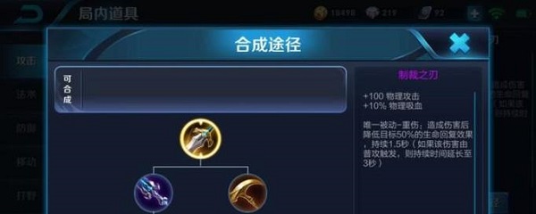 王者荣耀制裁是哪个