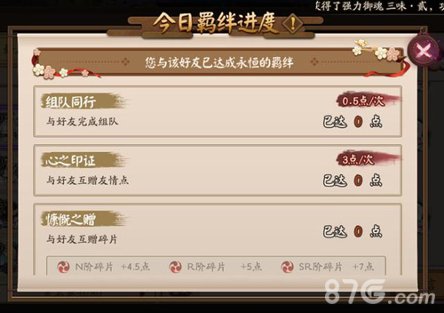 阴阳师实用小功能盘点1