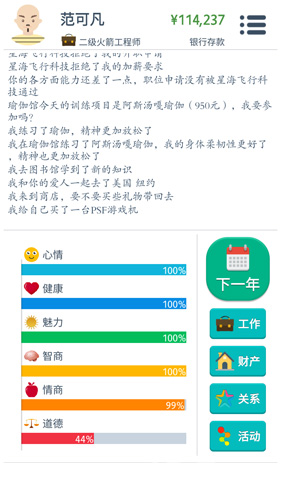 第二人生新手发展攻略