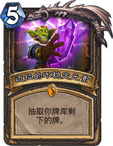 炉石传说大厨诺米