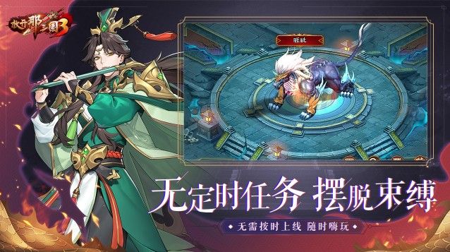 放开那三国3兑换码大全 2020最新礼包码cdkey一览[多图]图片1