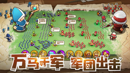 小小军团2先遣抽卡活动参加方法