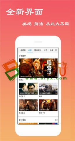 火爆社区软件怎么样